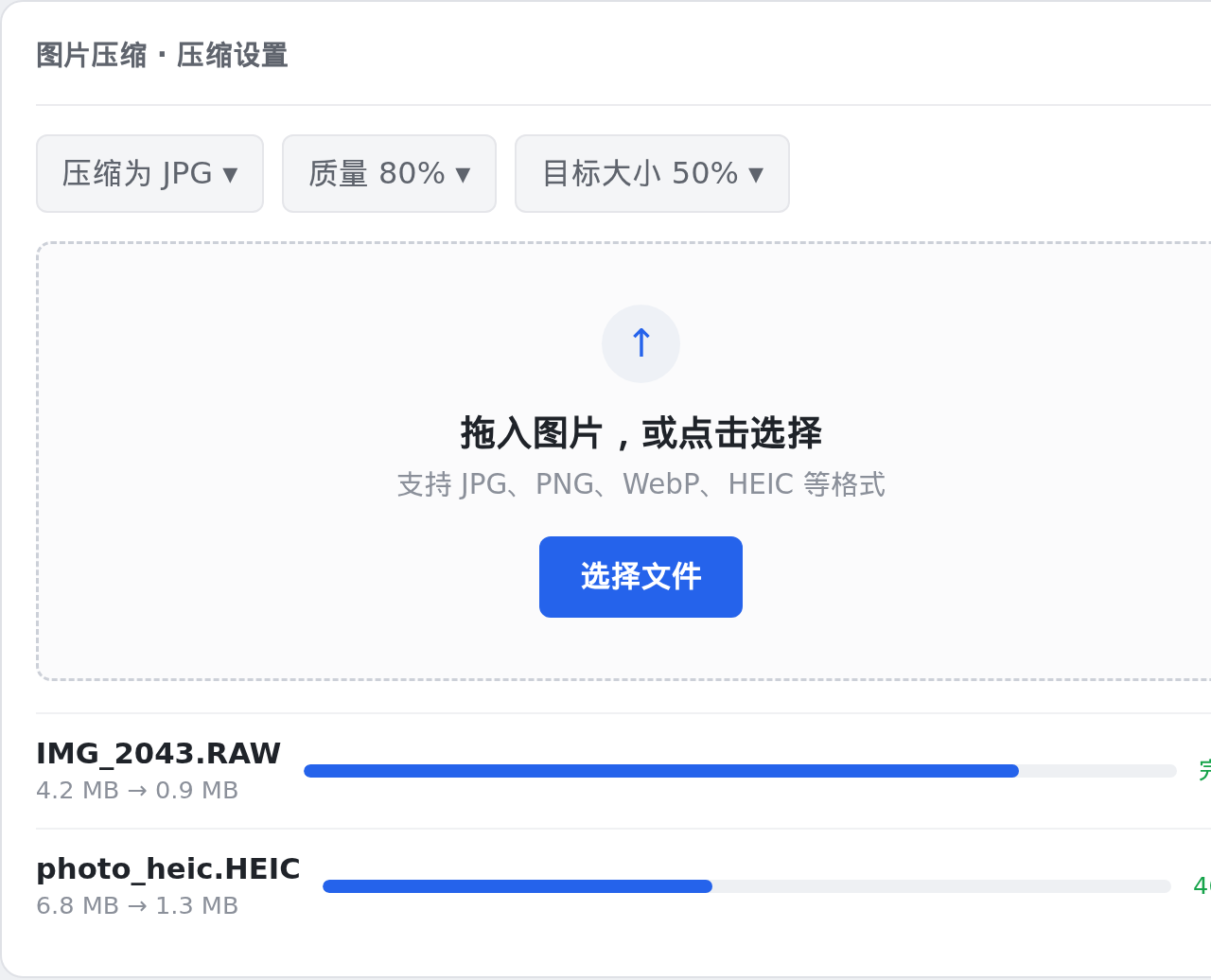 Windows 桌面版界面截图